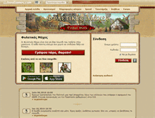 Tablet Screenshot of fyletikesmaxes.gr